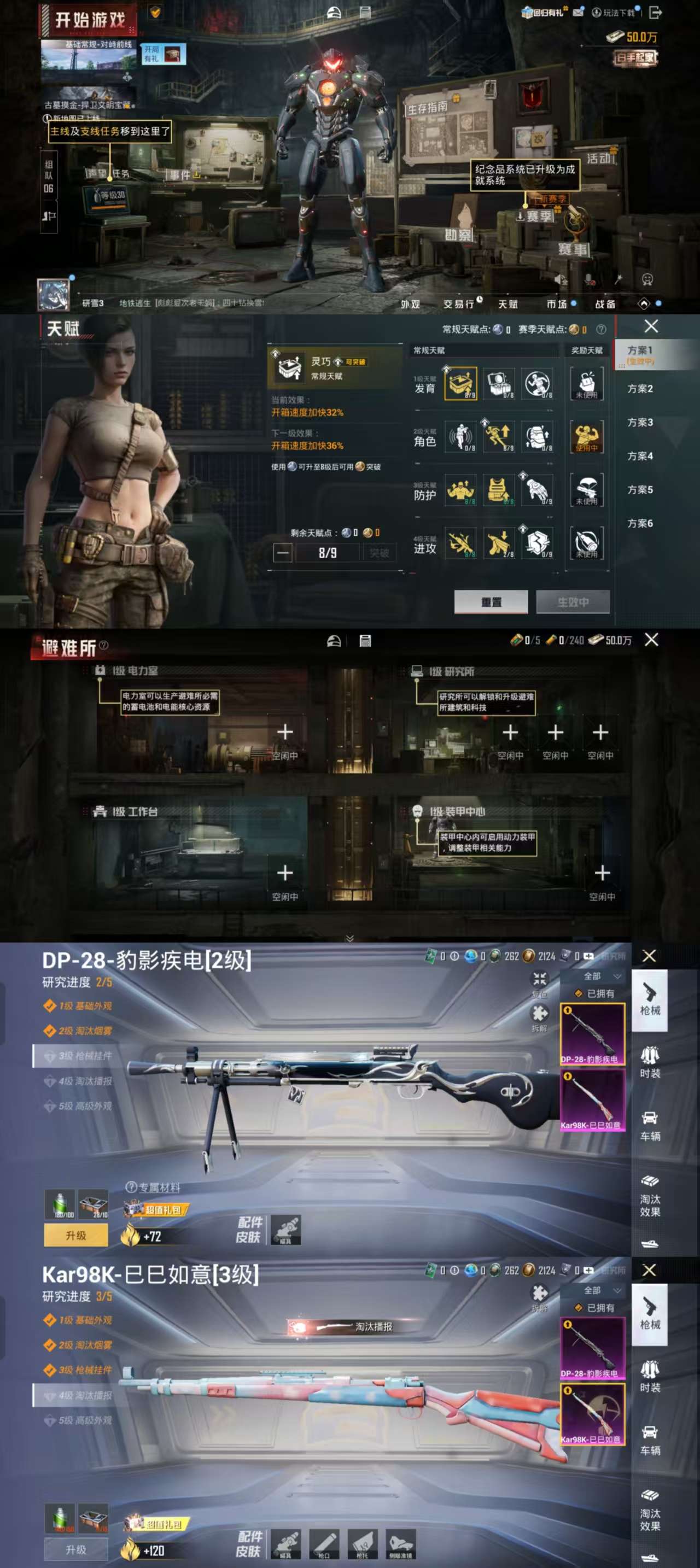 HPCMW499147和平精英账号详情图3 HPCMW499147和平精英账号详情图3