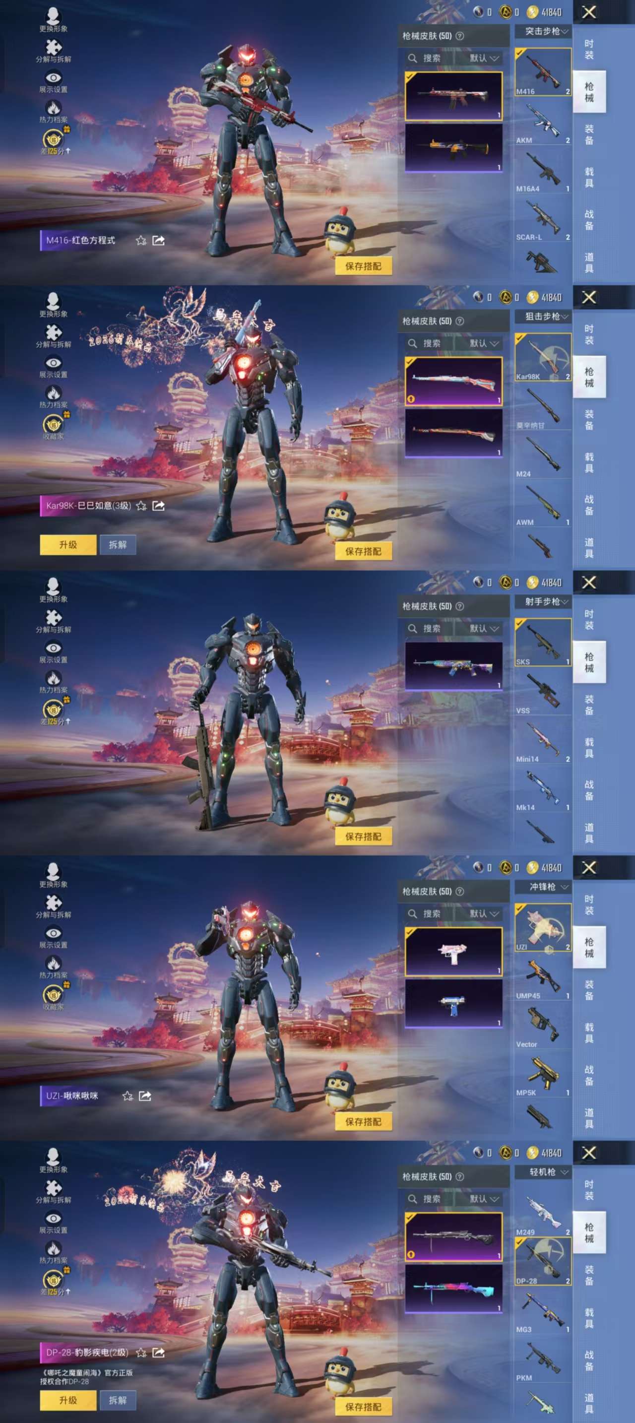 HPCMW499147和平精英账号详情图5 HPCMW499147和平精英账号详情图5