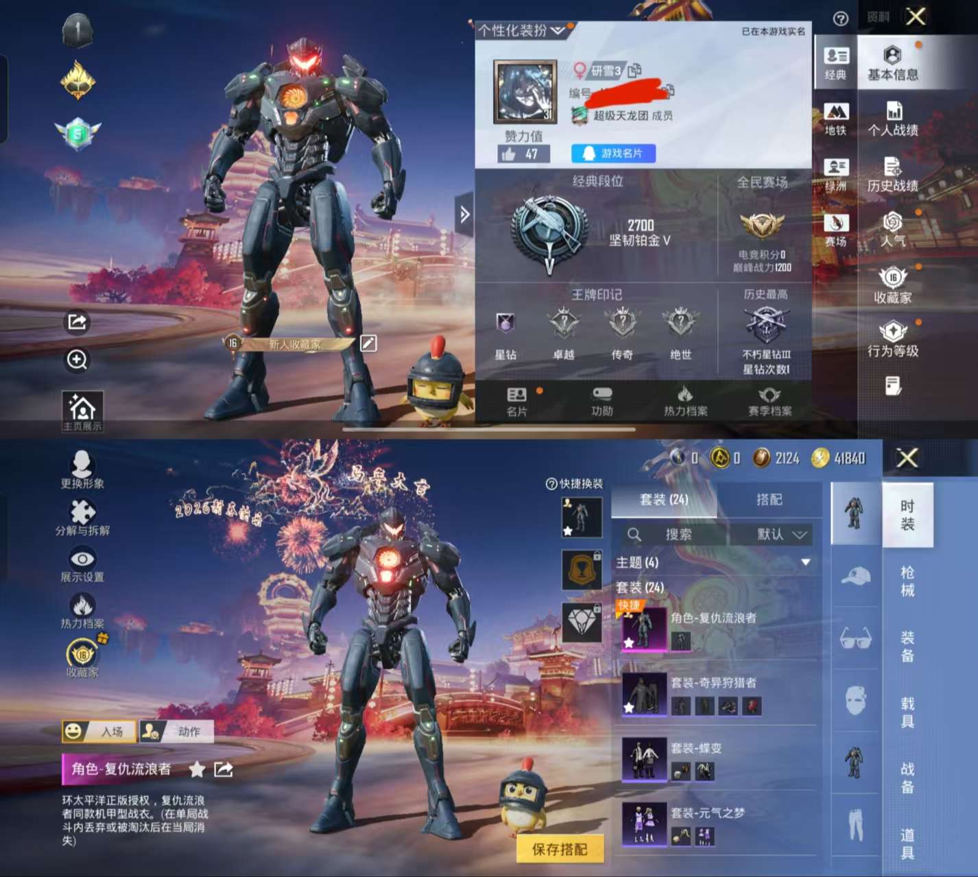 HPCMW499147和平精英账号详情图2 HPCMW499147和平精英账号详情图2