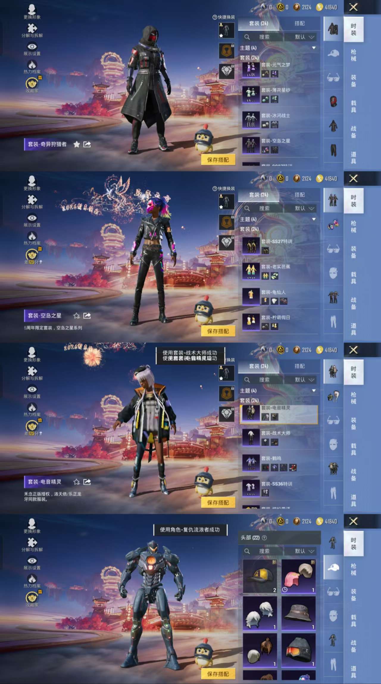 HPCMW499147和平精英账号详情图4 HPCMW499147和平精英账号详情图4