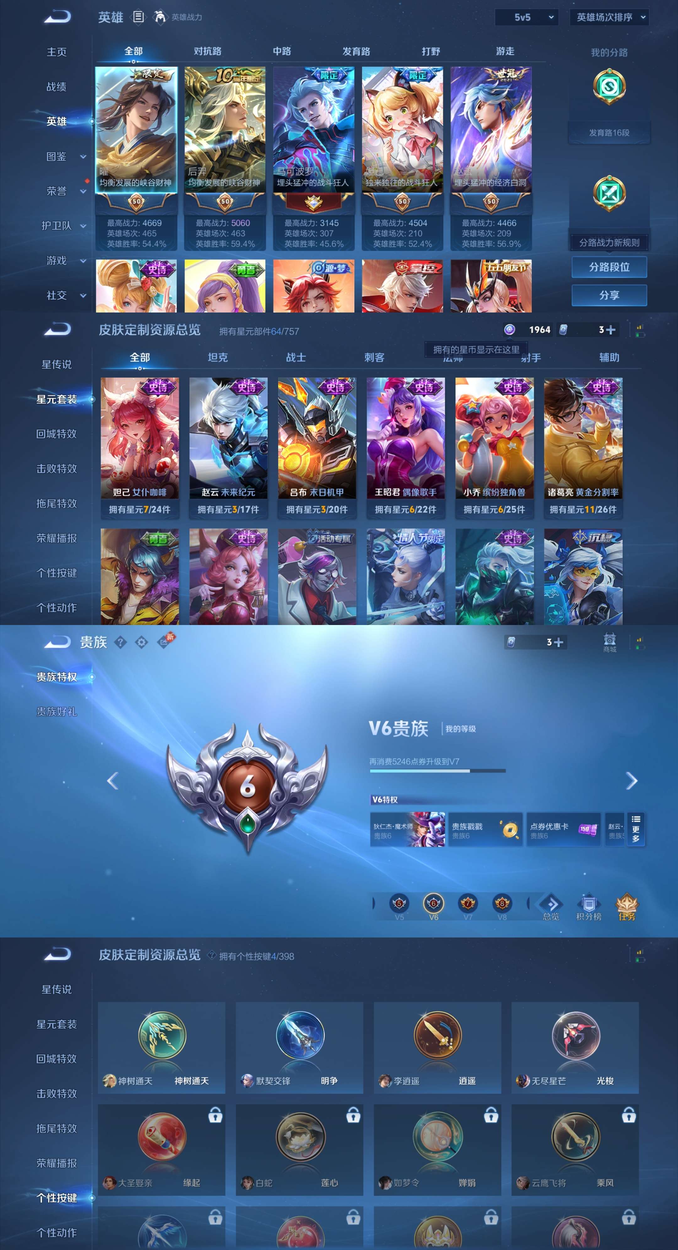 WZCMW4180879王者荣耀账号详情图3