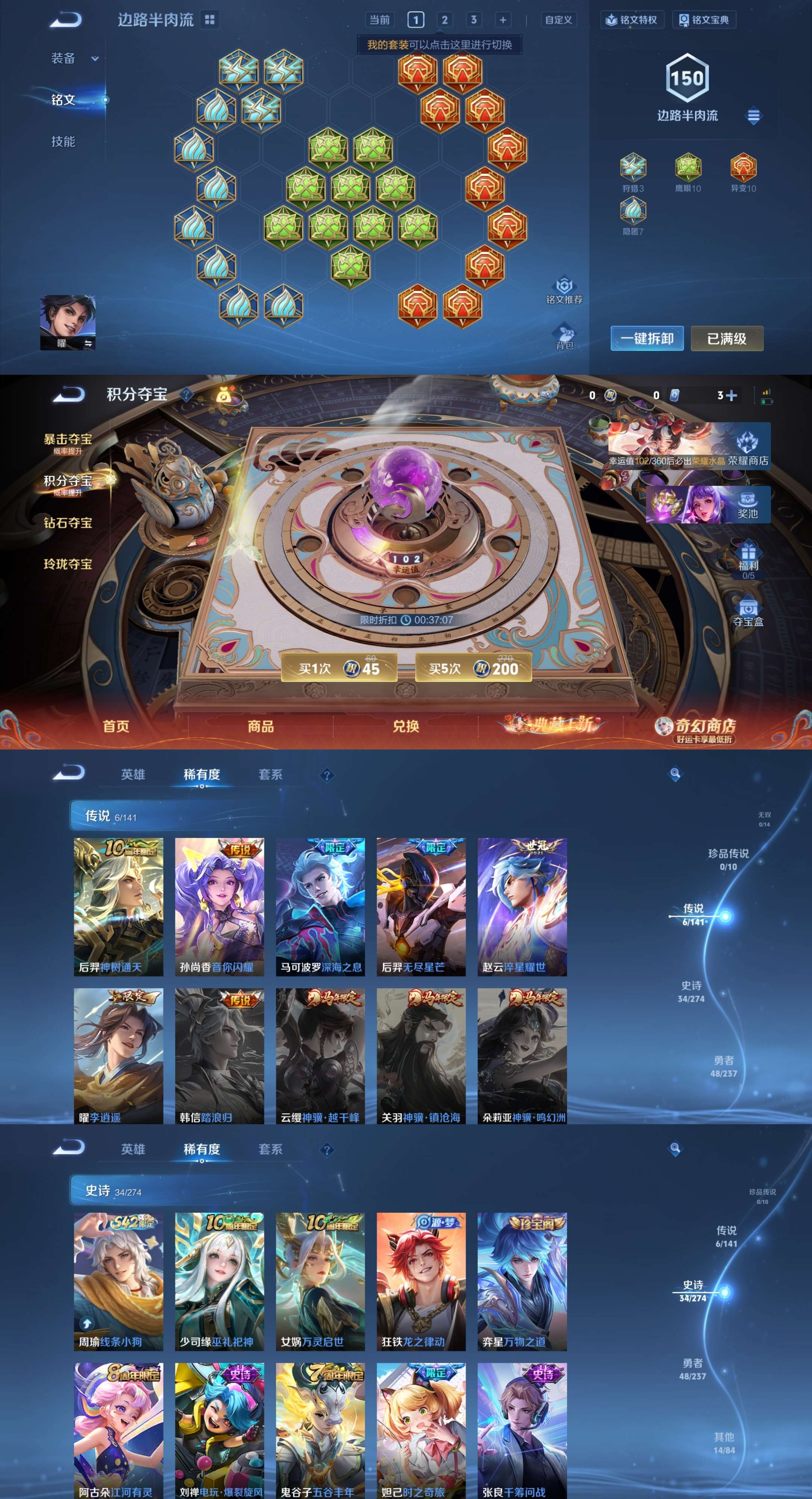 WZCMW4180879王者荣耀账号详情图4