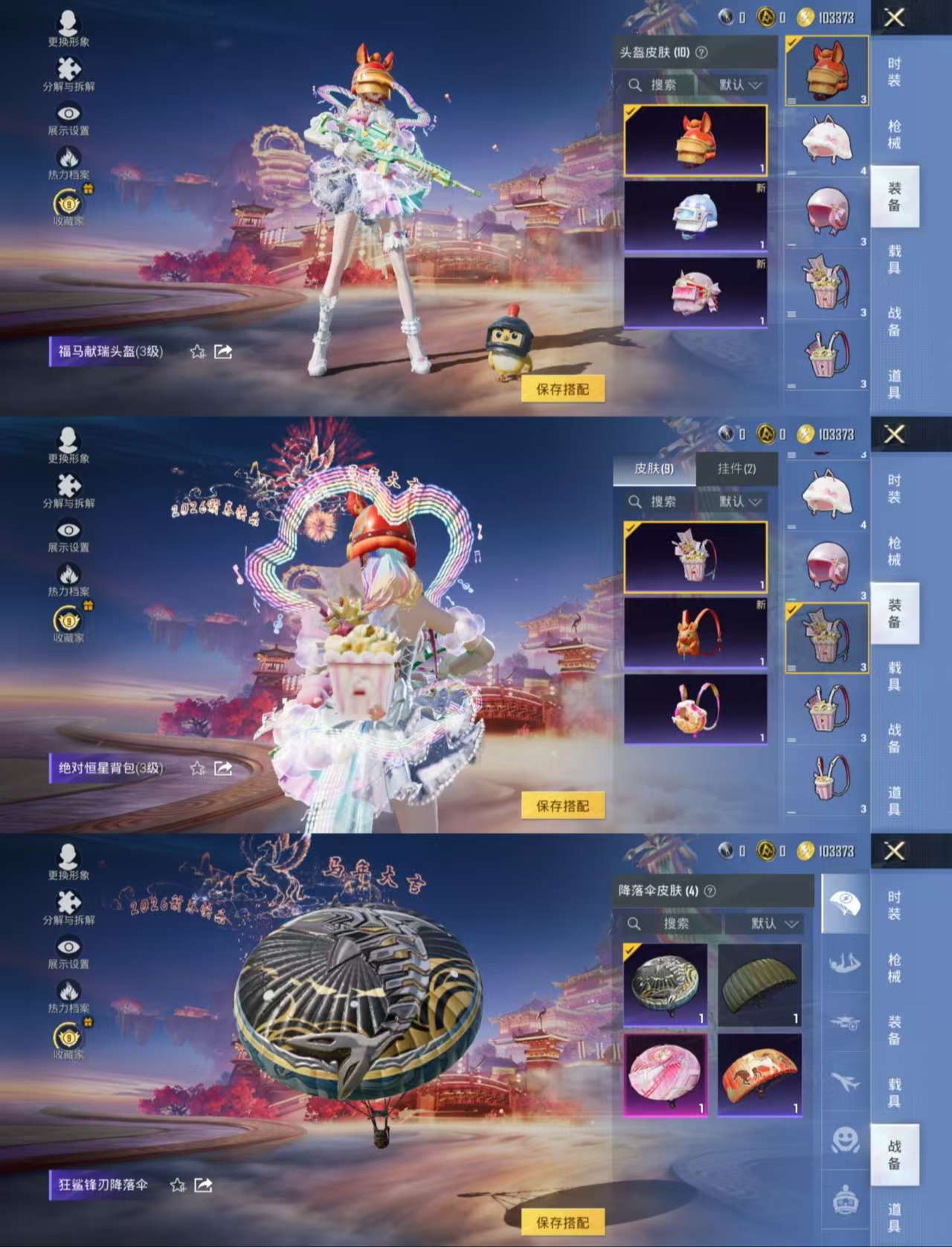 HPCMW4105081和平精英账号详情图6