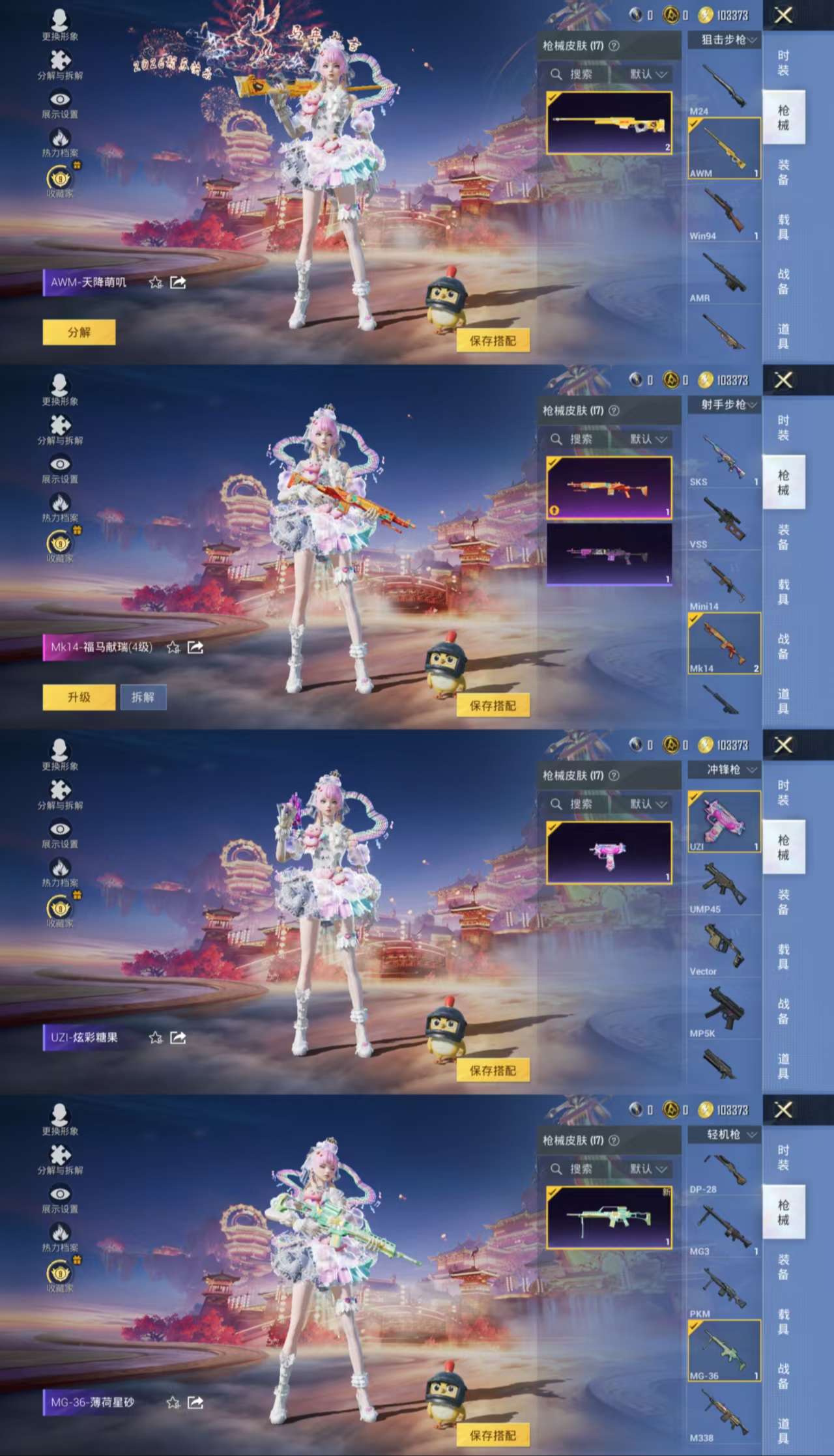 HPCMW4105081和平精英账号详情图5