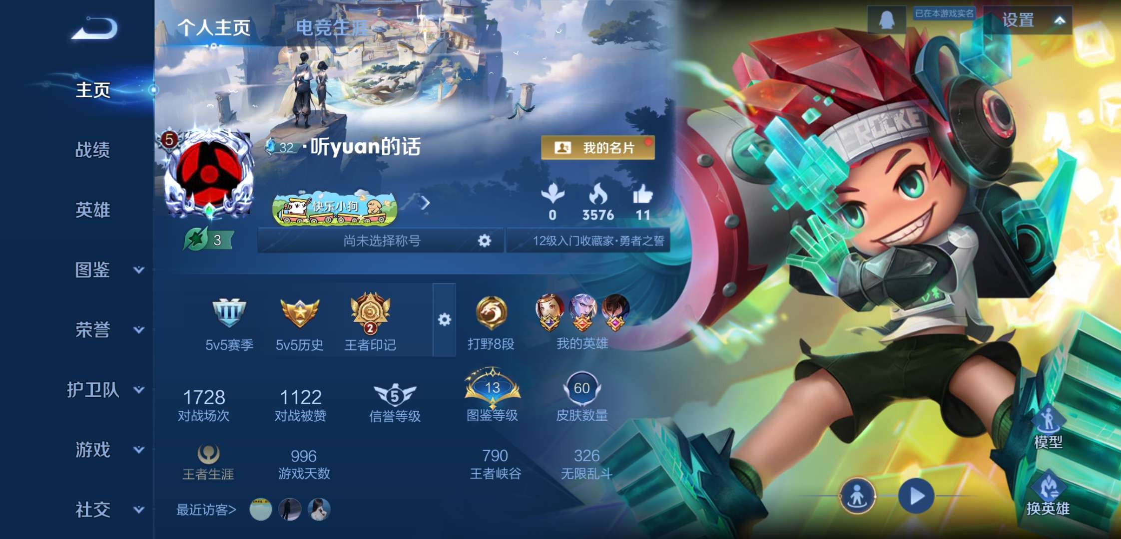 WZCMW4187372王者荣耀账号详情图2