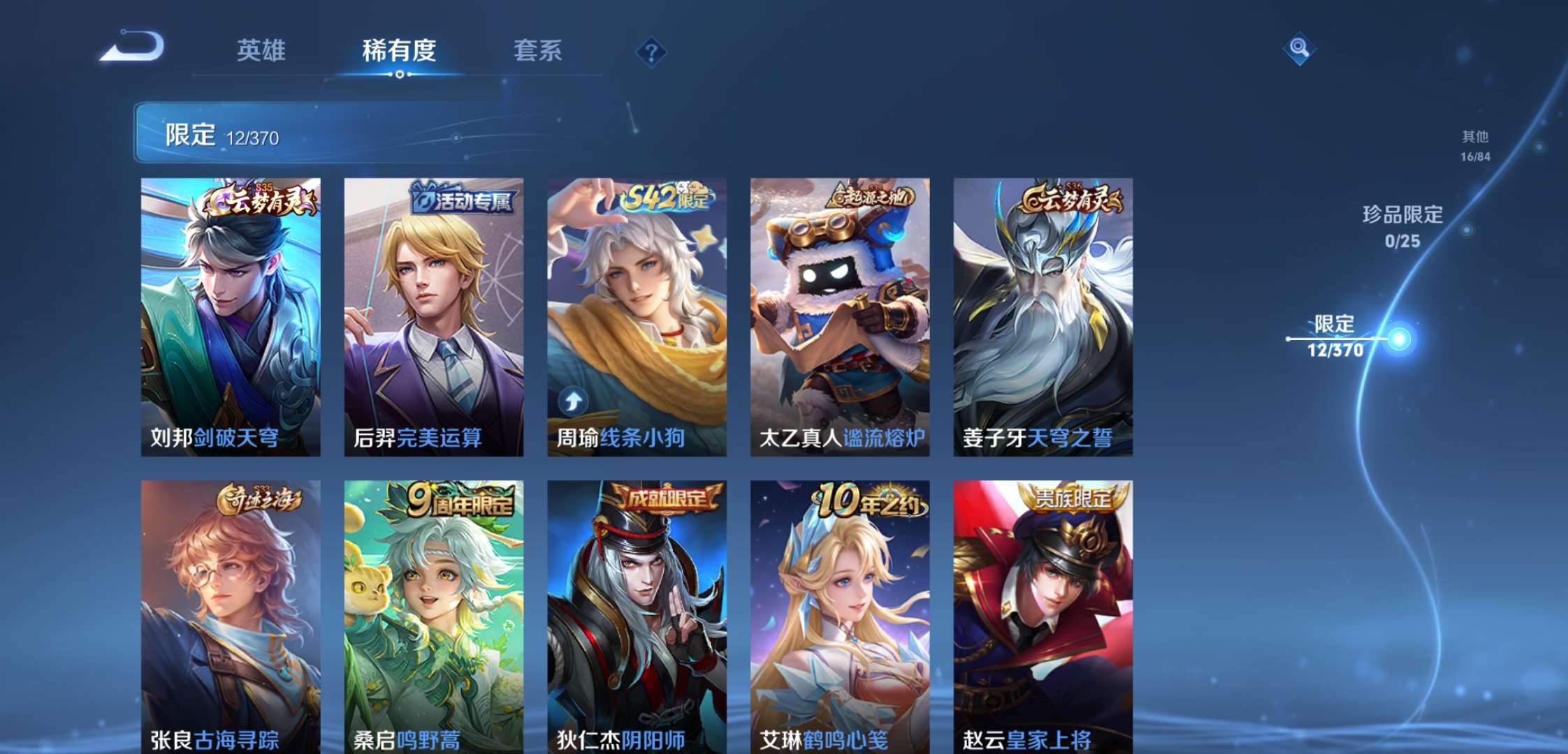 WZCMW4187372王者荣耀账号详情图7