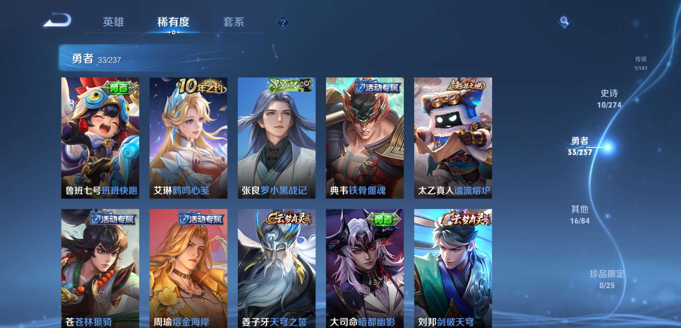 WZCMW4187372王者荣耀账号详情图8