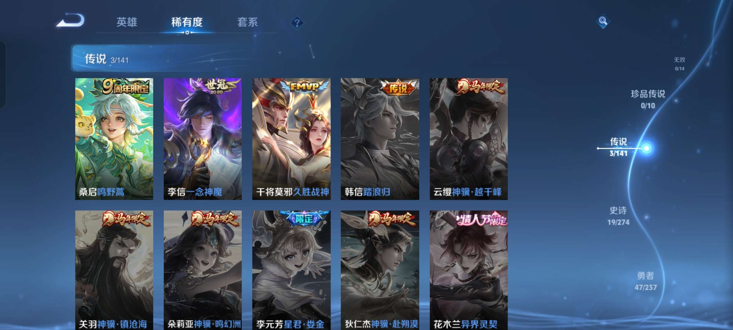 WZCMW4187376王者荣耀账号详情图5