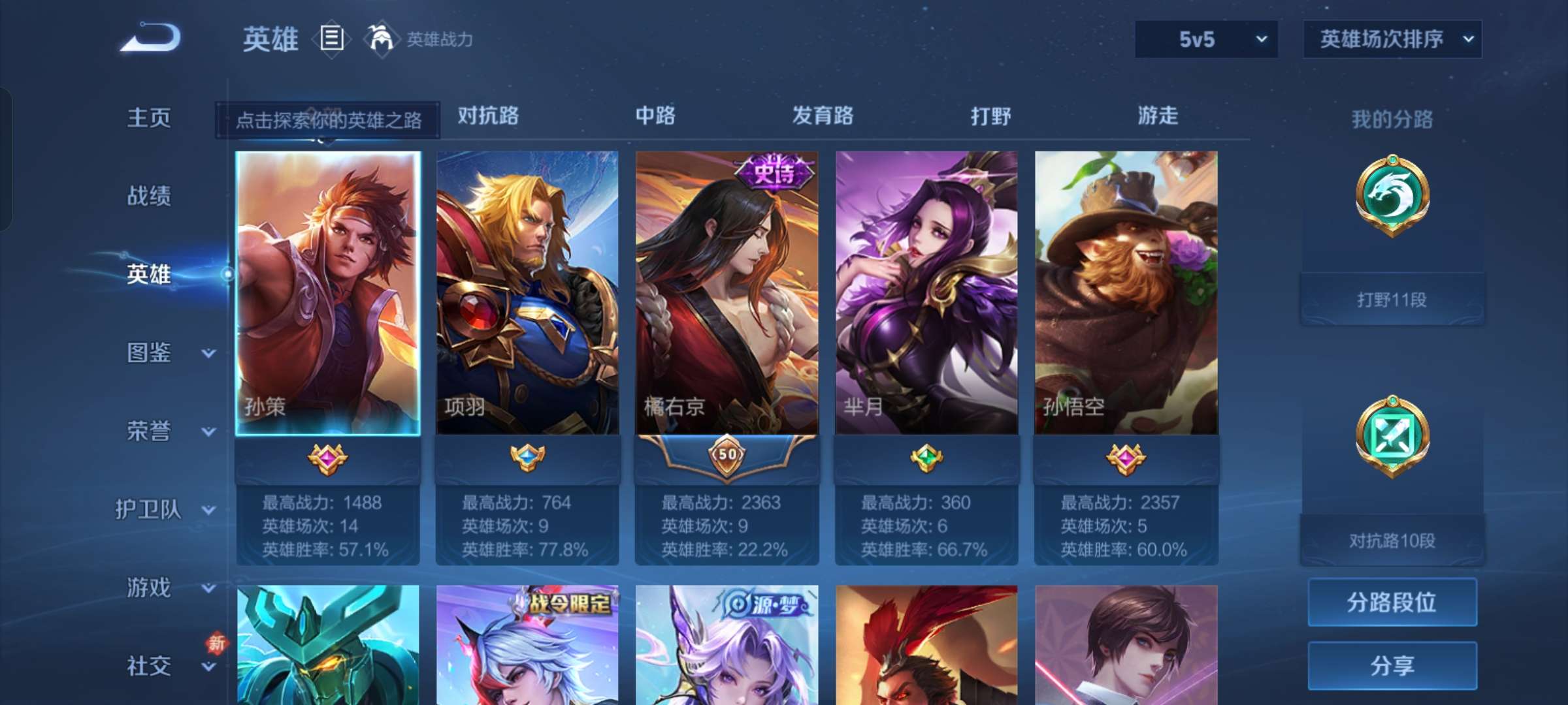 WZCMW4187376王者荣耀账号详情图8