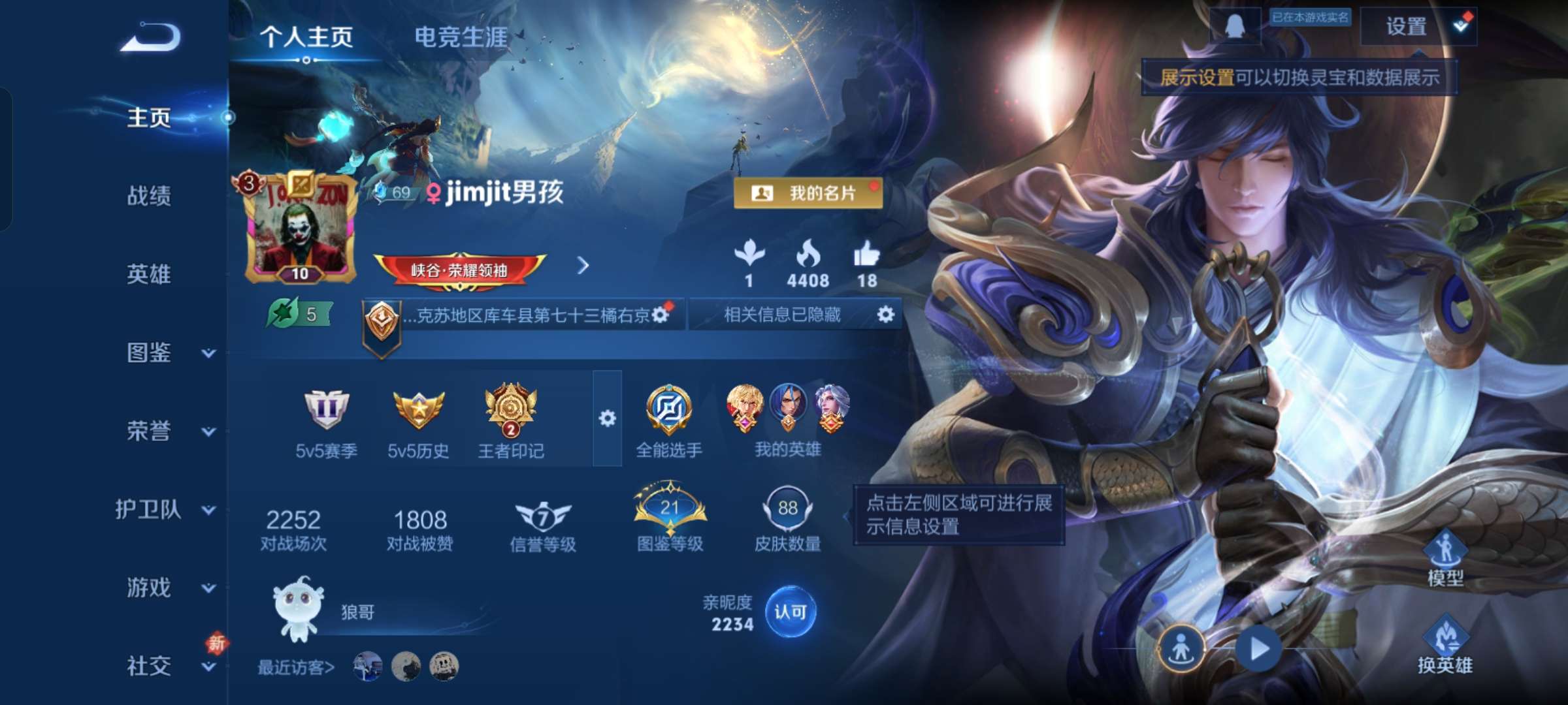 WZCMW4187376王者荣耀账号详情图2