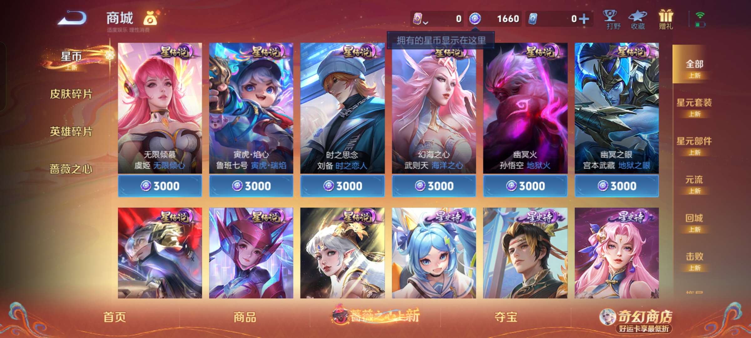 WZCMW4187376王者荣耀账号详情图10