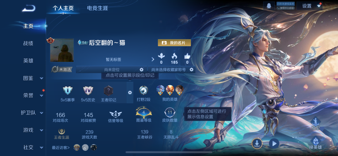 王者荣耀账号苹果QQ30英雄-11皮肤-XQ1042+【打野号场数低 3传说逐花归海 冠军飞将 踏浪归0违规2太阳可二次