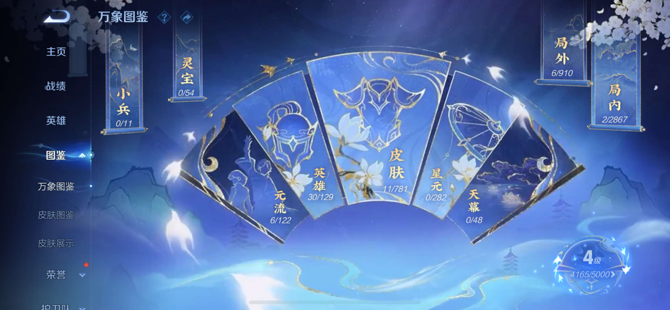 WZCMW4180989王者荣耀账号详情图4