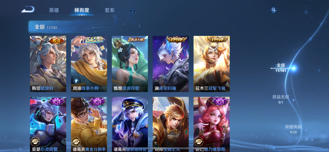 WZCMW4180989王者荣耀账号详情图11