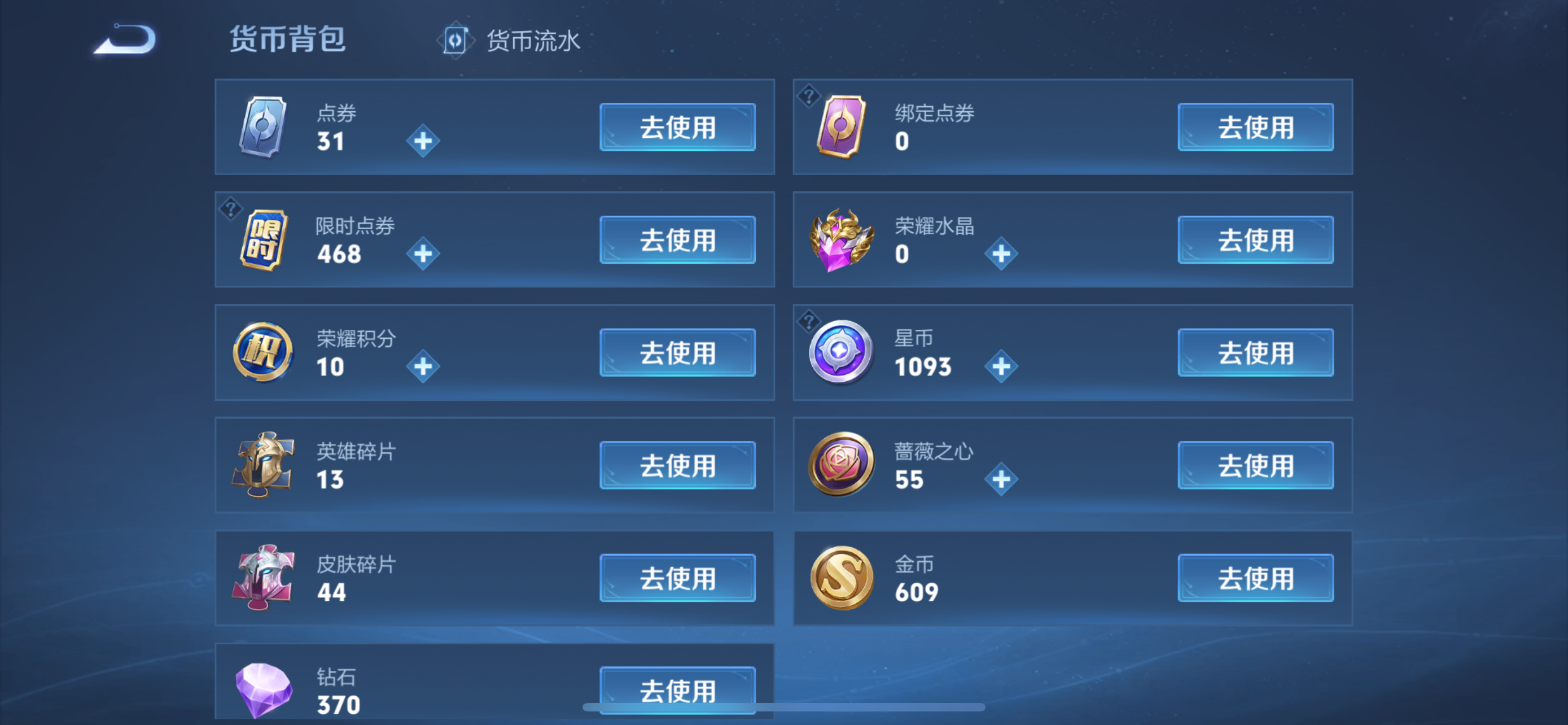 WZCMW4180989王者荣耀账号详情图7