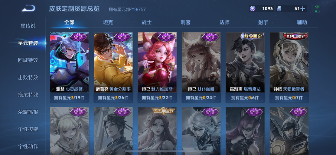 WZCMW4180989王者荣耀账号详情图9