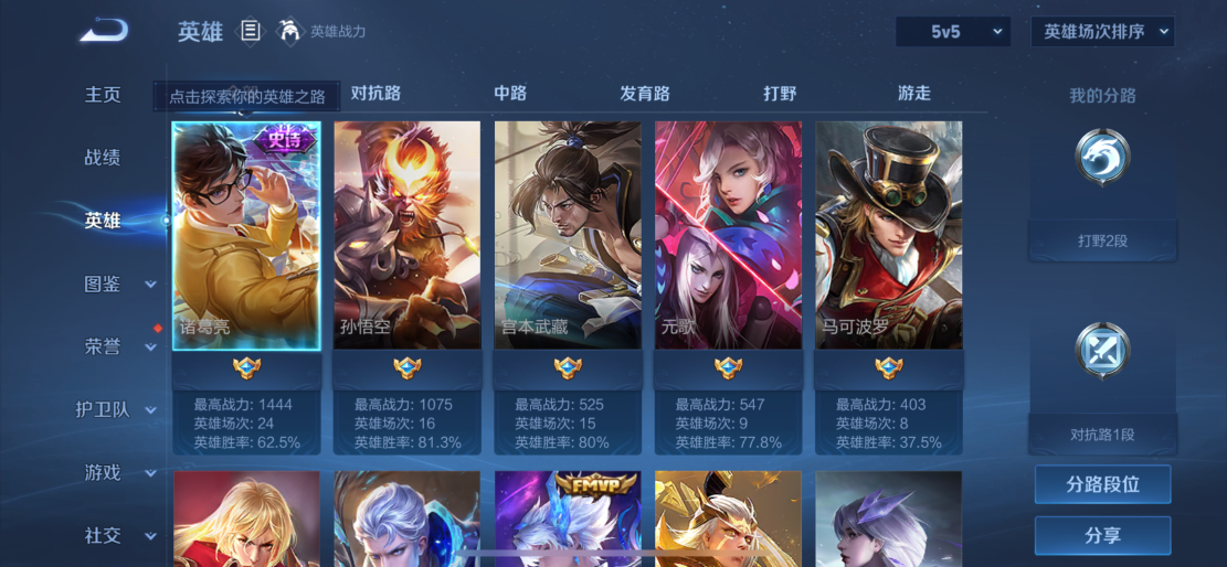 WZCMW4180989王者荣耀账号详情图3