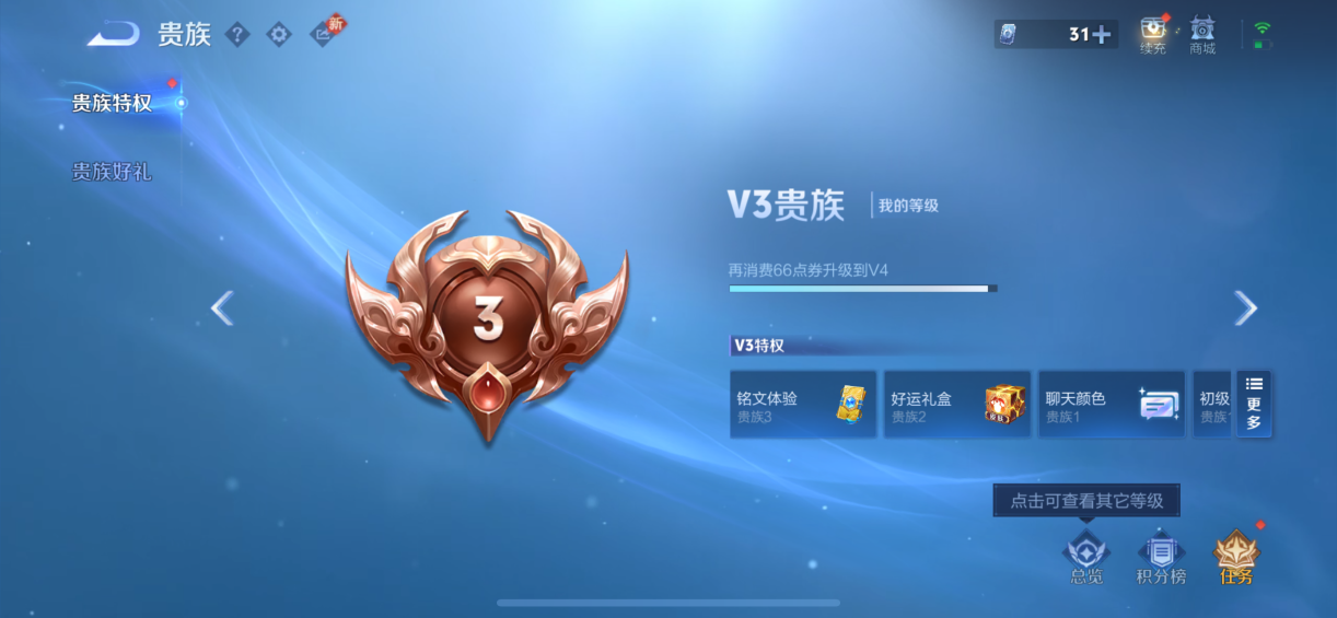 WZCMW4180989王者荣耀账号详情图6