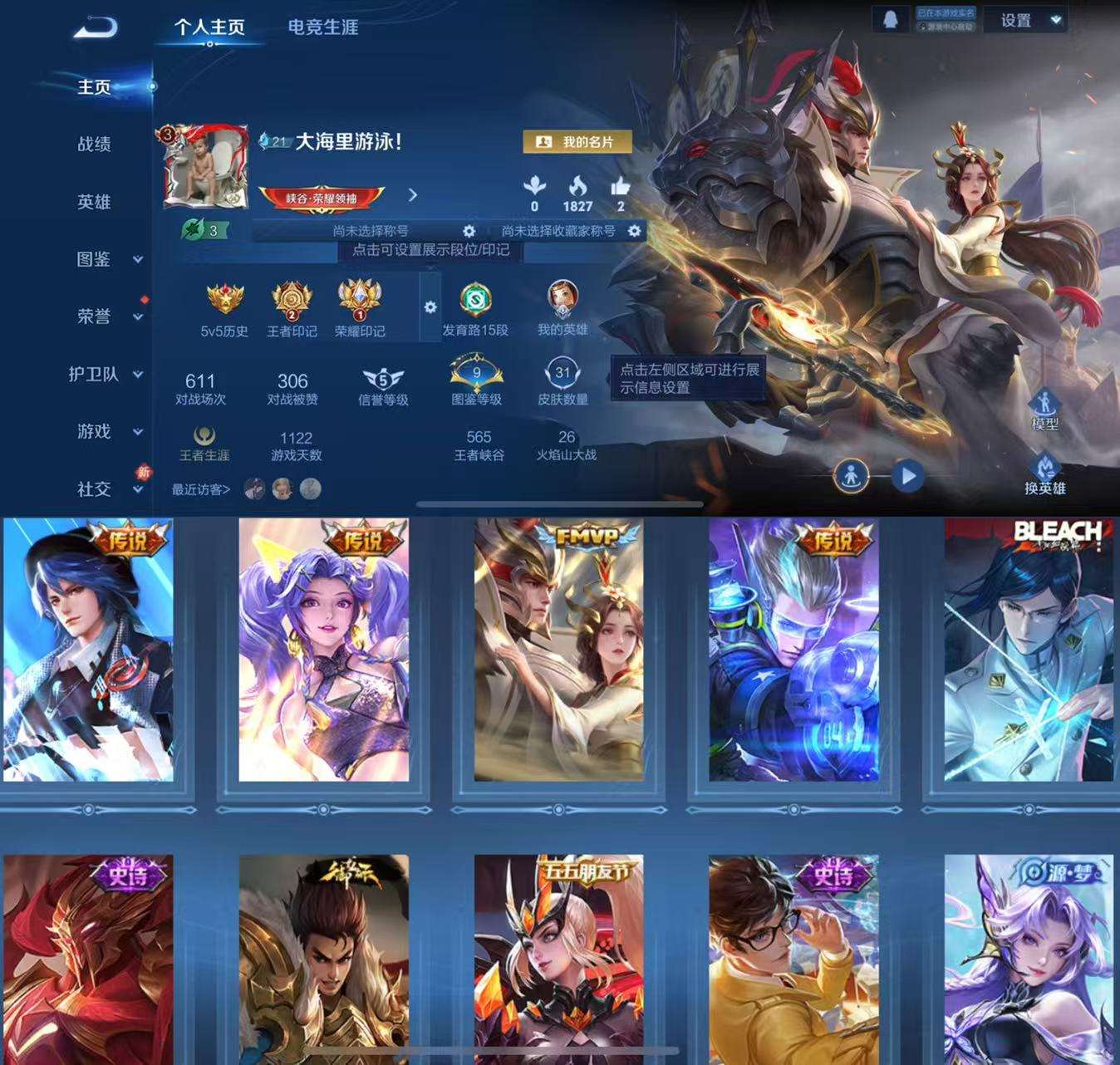 WZCMW4180999王者荣耀账号详情图2