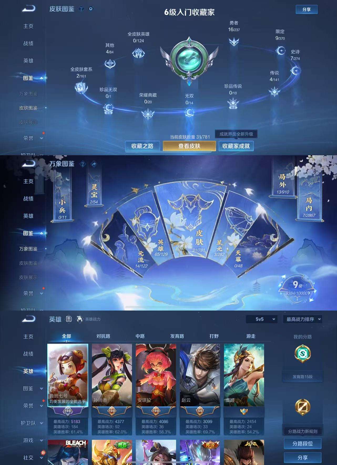 WZCMW4180999王者荣耀账号详情图3