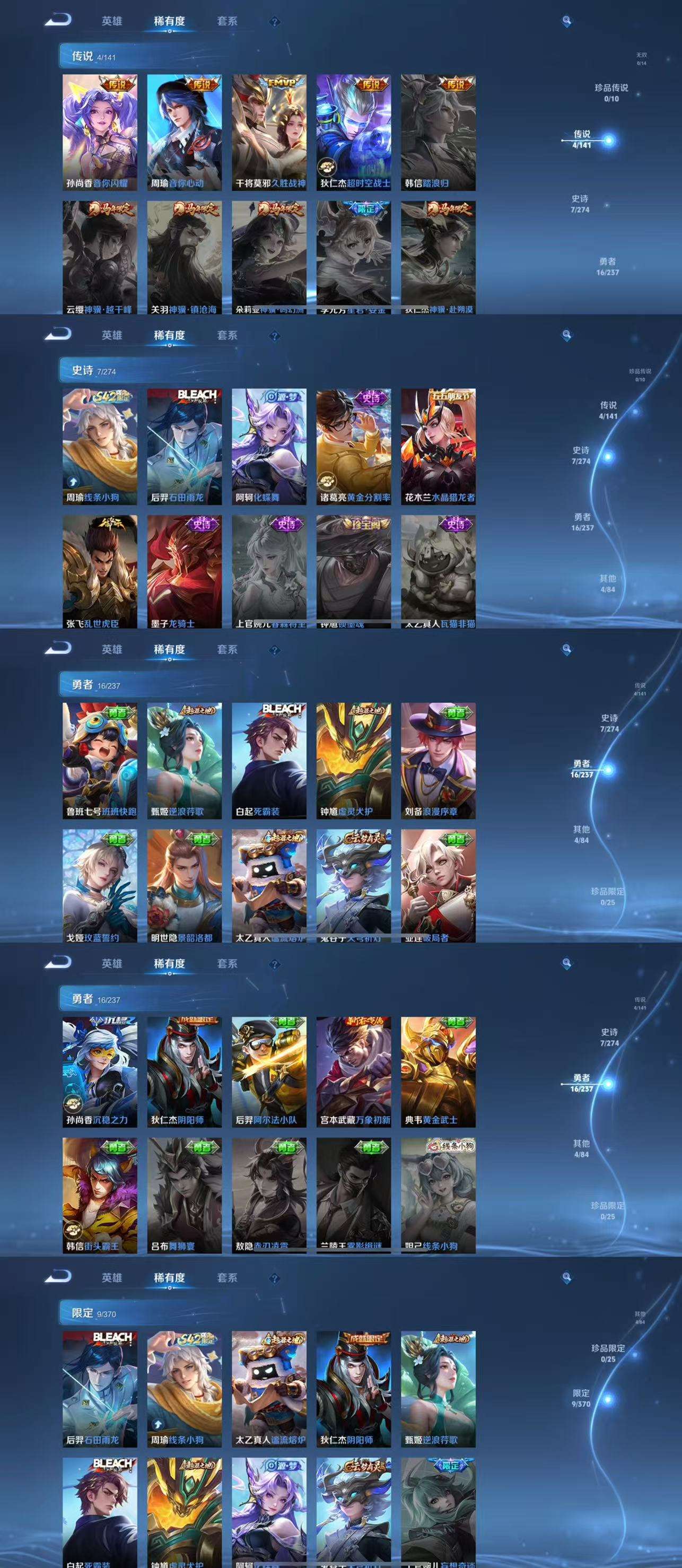 WZCMW4180999王者荣耀账号详情图4