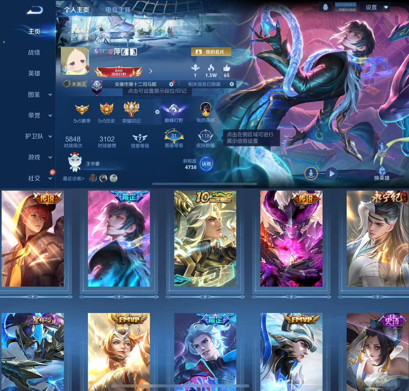 王者荣耀账号苹果QQ125英雄-118皮肤-HXX1852【118皮肤8传说1星传说46史诗52限定 金标万战10073