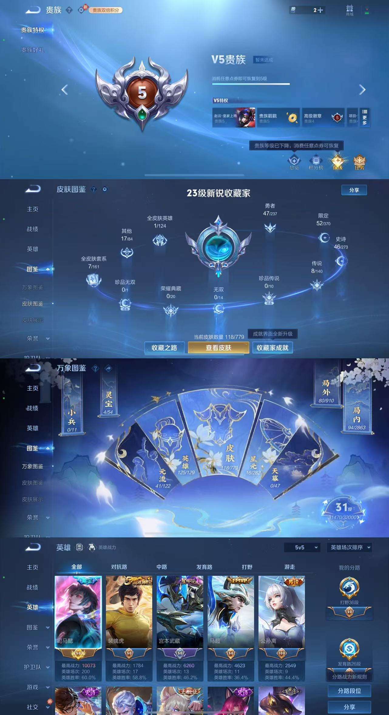 WZCMW4181009王者荣耀账号详情图3 WZCMW4181009王者荣耀账号详情图3