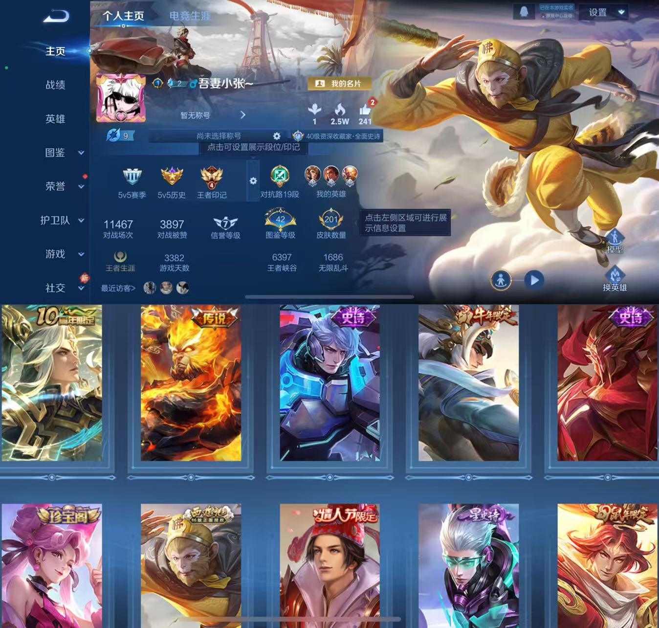 王者荣耀账号苹果QQ126英雄-201皮肤-HXX1853【201皮肤2传说44史诗71限定 神树通天 地狱火 孙行者】