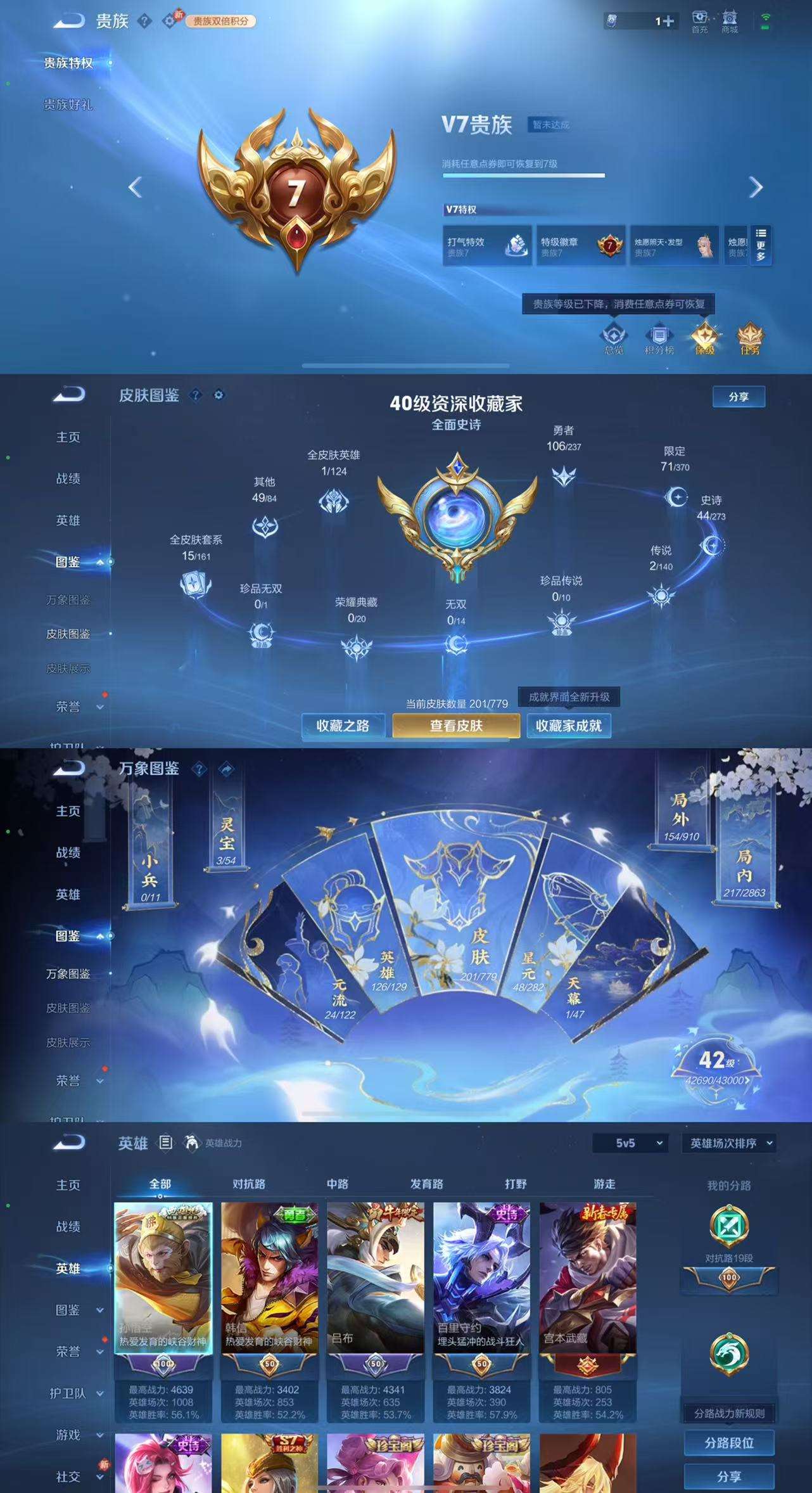 WZCMW4181008王者荣耀账号详情图3 WZCMW4181008王者荣耀账号详情图3