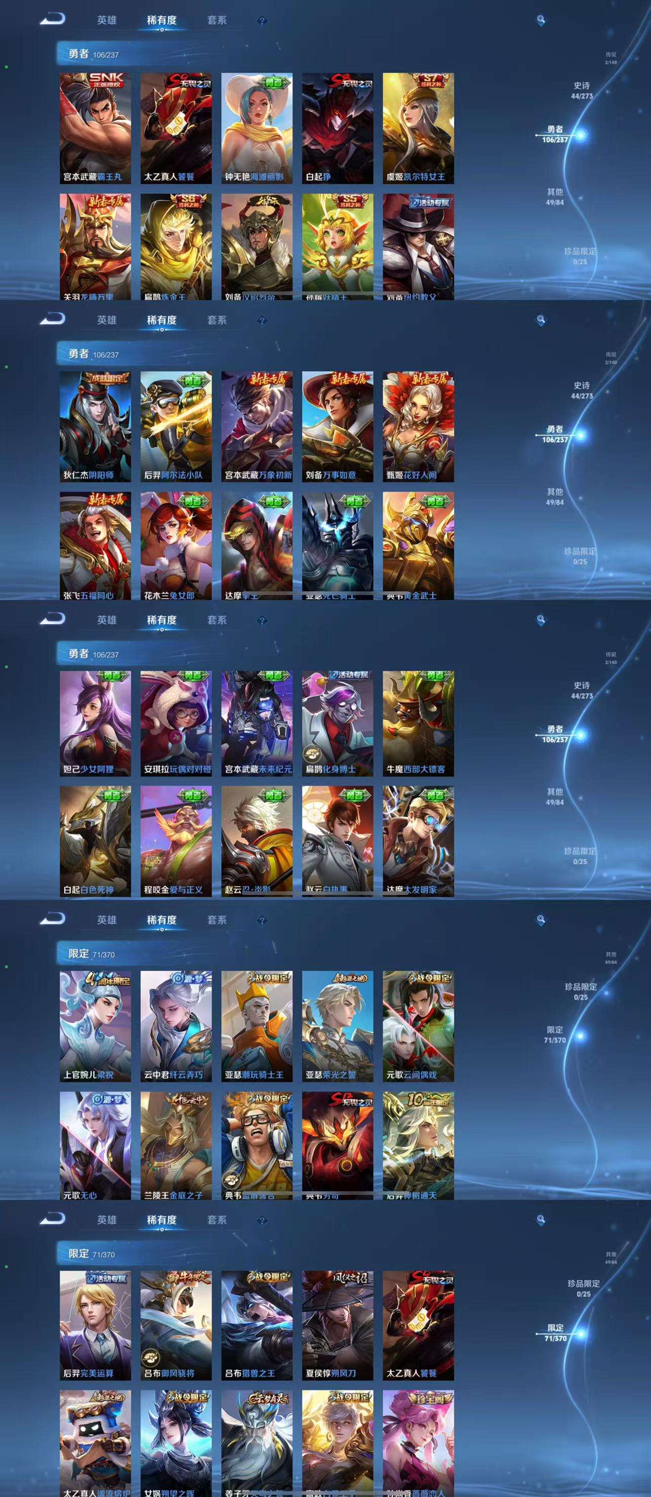 WZCMW4181008王者荣耀账号详情图7 WZCMW4181008王者荣耀账号详情图7