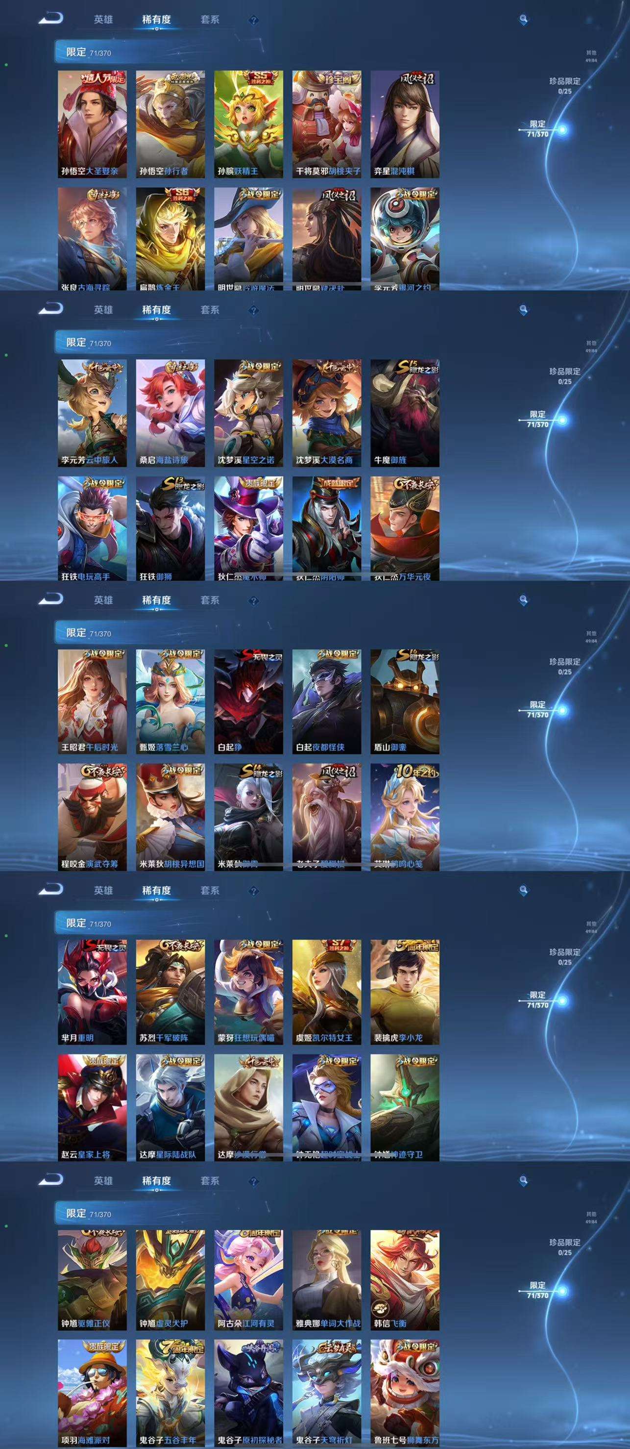 WZCMW4181008王者荣耀账号详情图8 WZCMW4181008王者荣耀账号详情图8