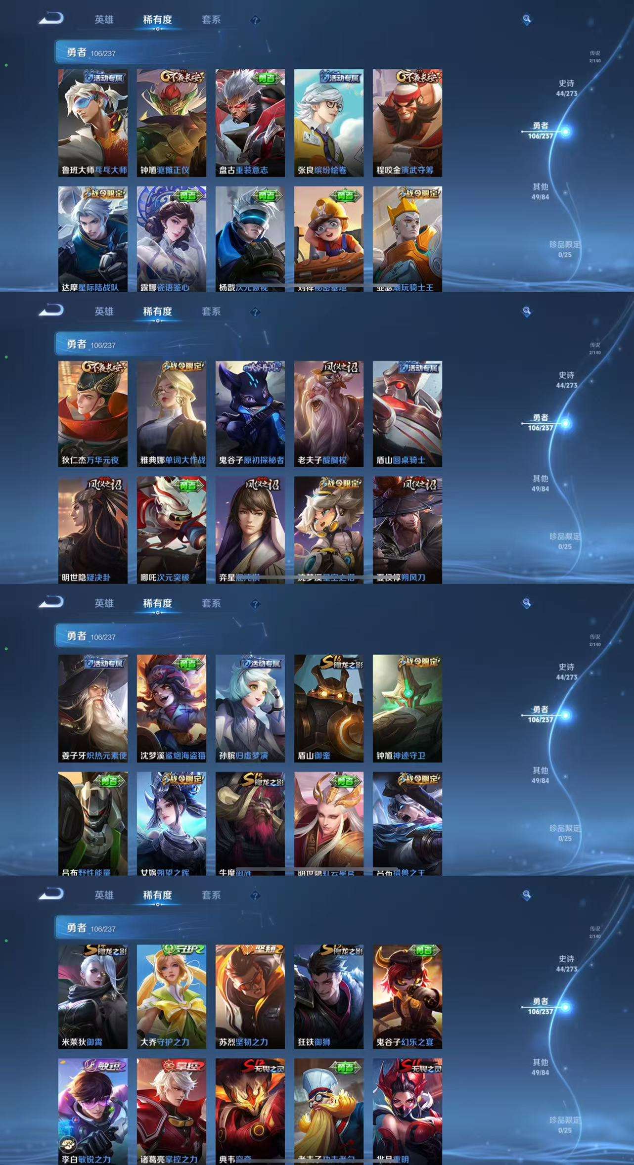 WZCMW4181008王者荣耀账号详情图6 WZCMW4181008王者荣耀账号详情图6