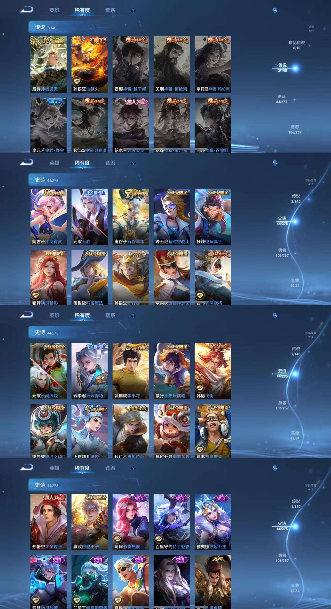 WZCMW4181008王者荣耀账号详情图4 WZCMW4181008王者荣耀账号详情图4