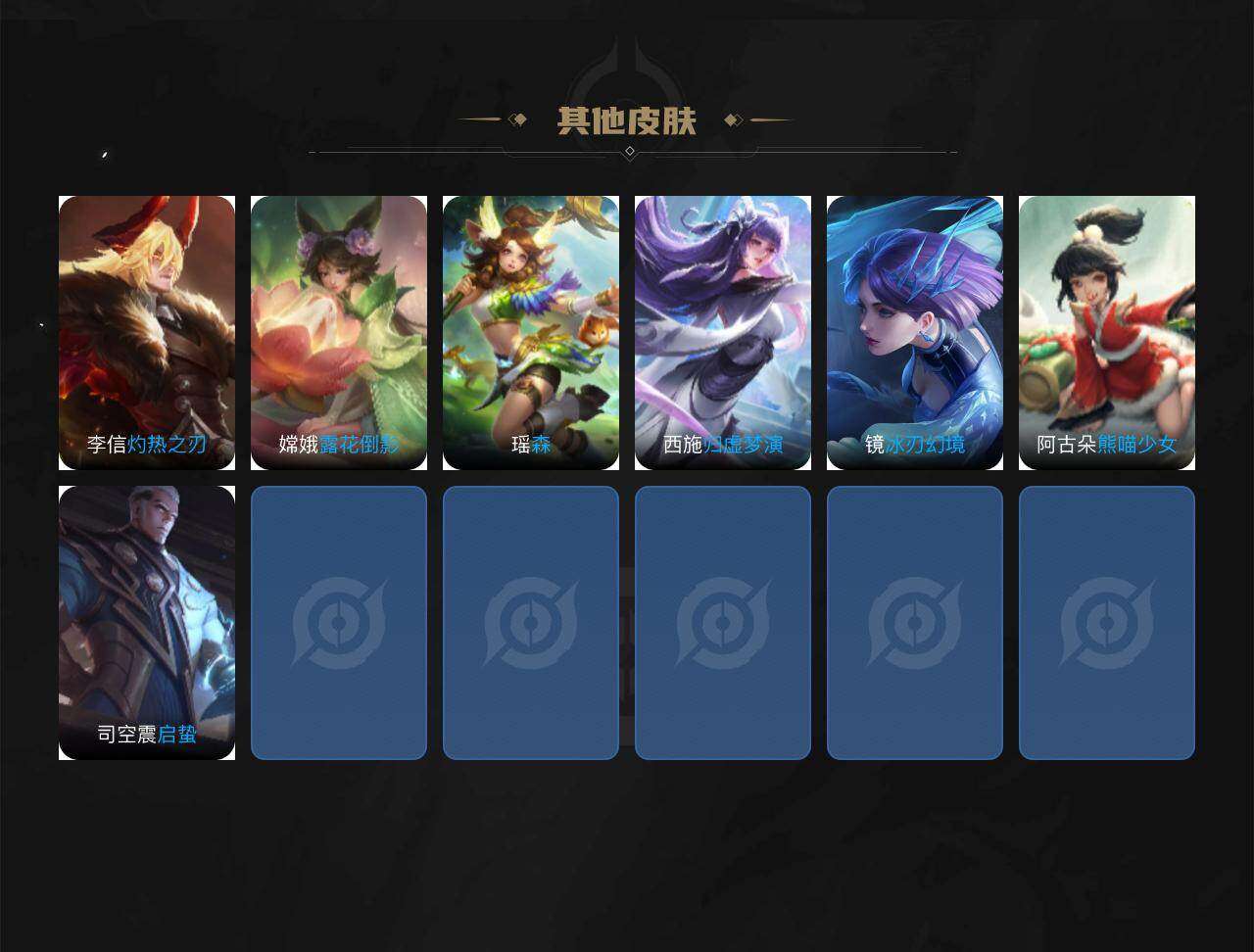 WZCMW4181020王者荣耀账号详情图5 WZCMW4181020王者荣耀账号详情图5