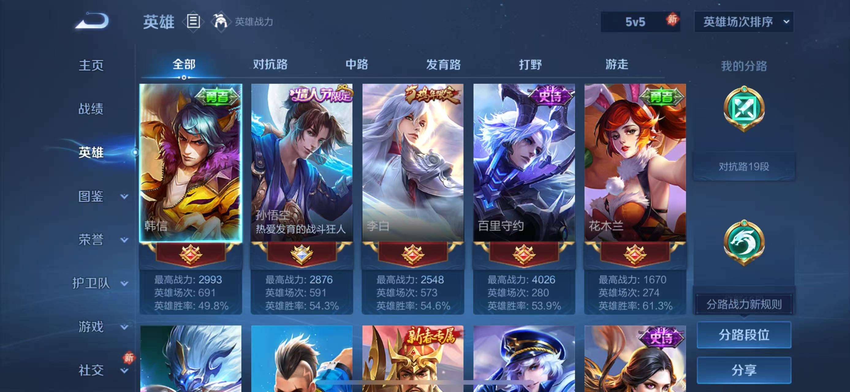 WZCMW4181020王者荣耀账号详情图7 WZCMW4181020王者荣耀账号详情图7