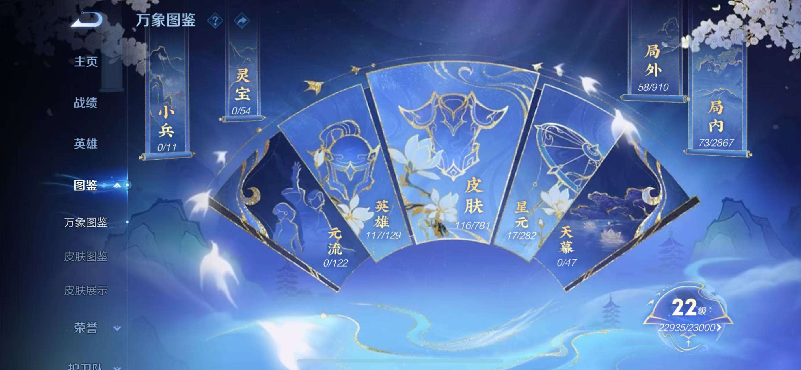 WZCMW4181020王者荣耀账号详情图11 WZCMW4181020王者荣耀账号详情图11