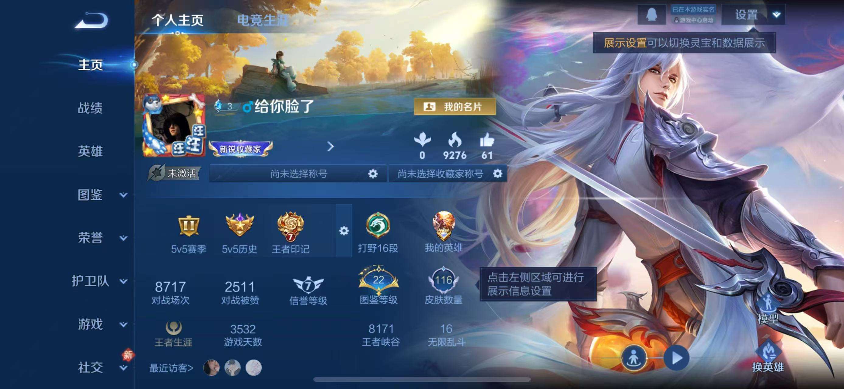 WZCMW4181020王者荣耀账号详情图6 WZCMW4181020王者荣耀账号详情图6