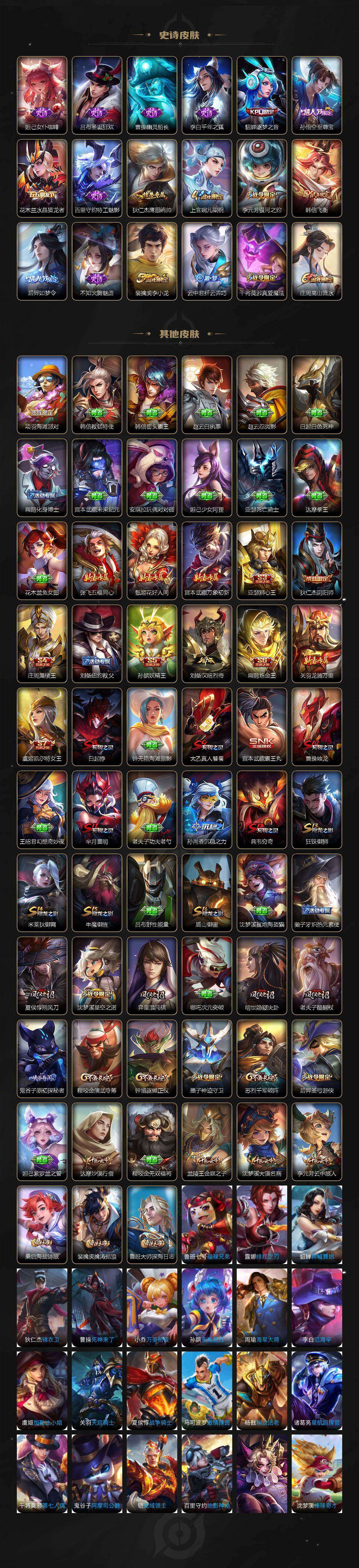 WZCMW4181020王者荣耀账号详情图4 WZCMW4181020王者荣耀账号详情图4