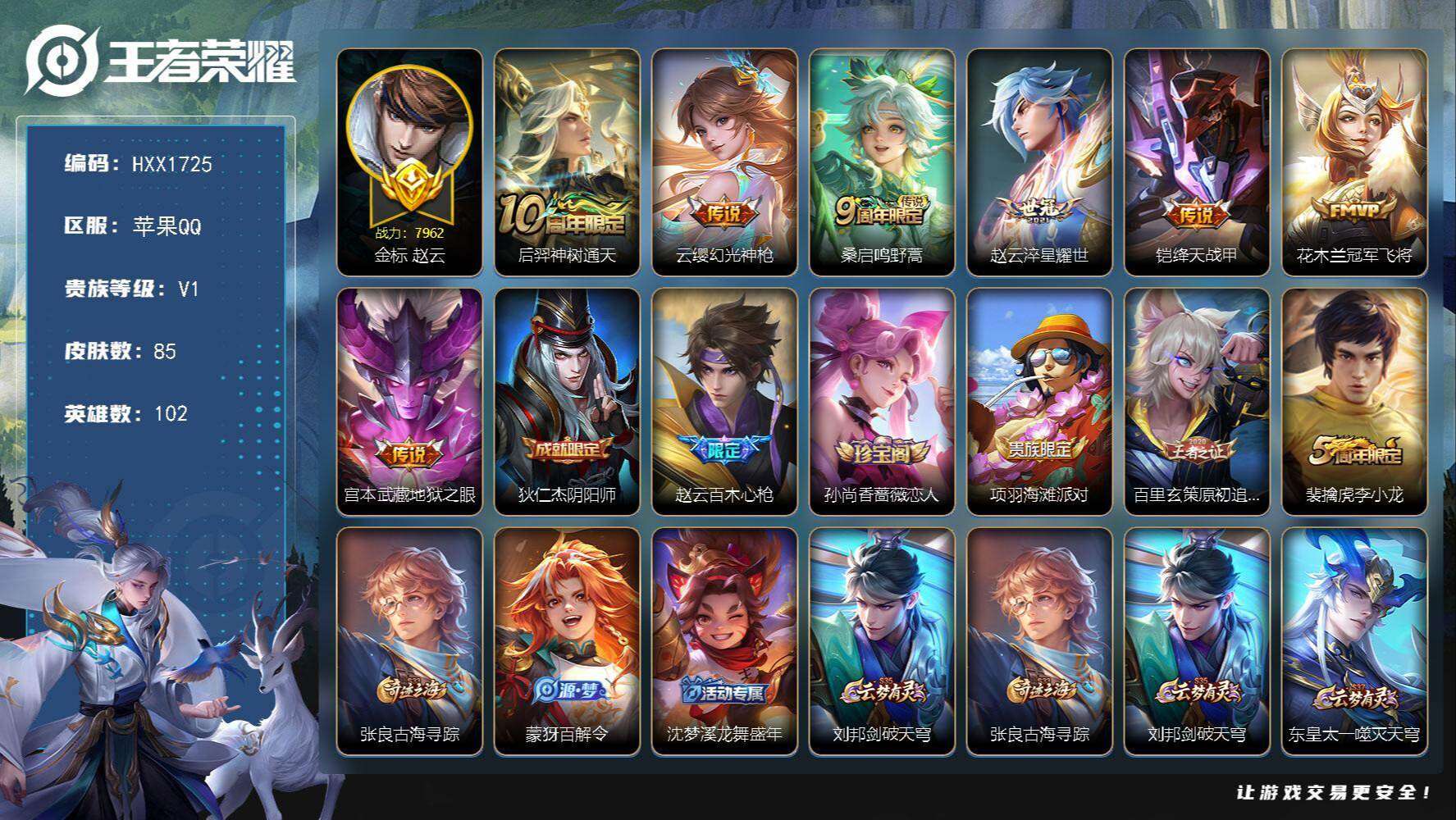 WZCMW4181028王者荣耀账号详情图2 WZCMW4181028王者荣耀账号详情图2