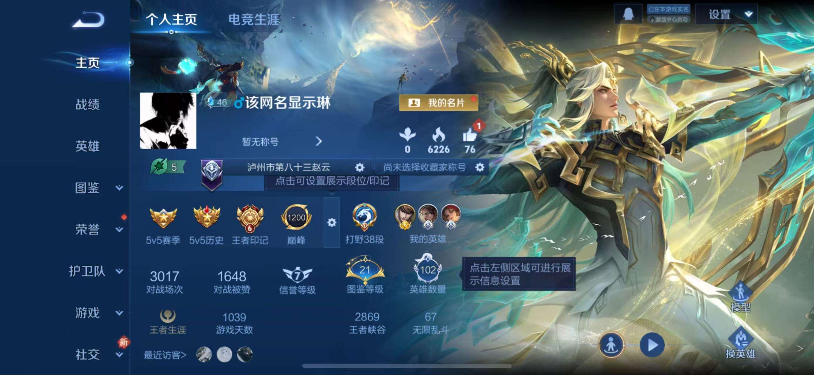 WZCMW4181028王者荣耀账号详情图5 WZCMW4181028王者荣耀账号详情图5