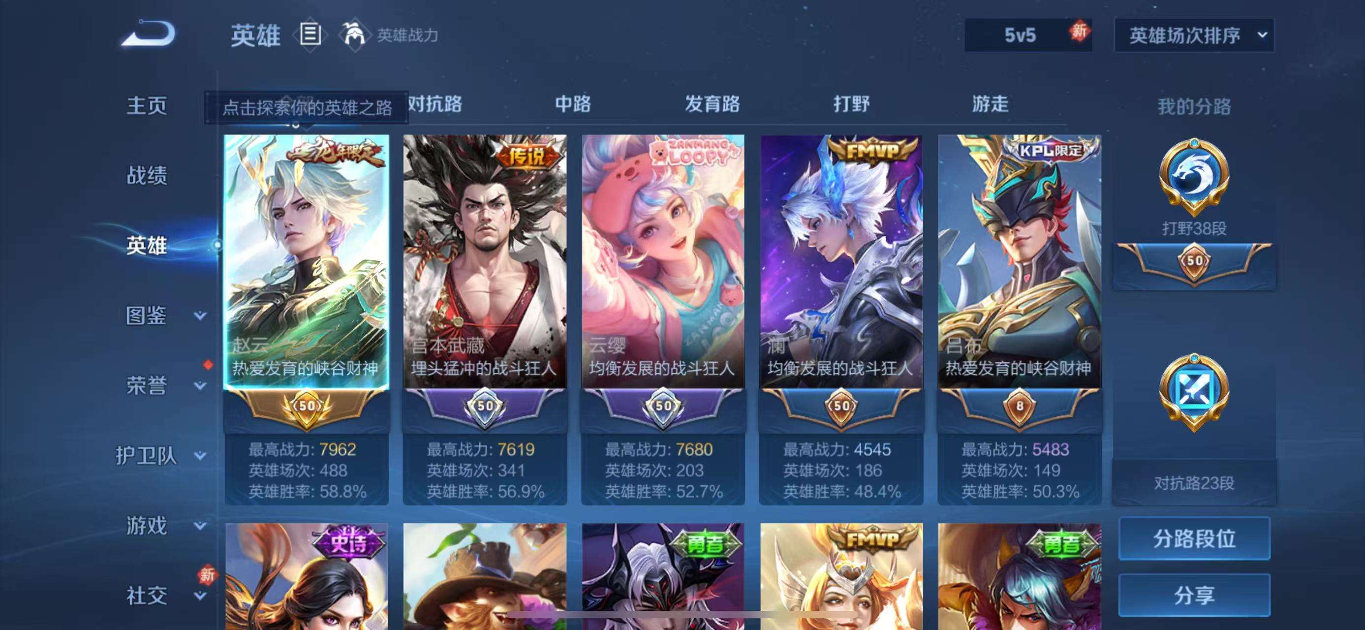 WZCMW4181028王者荣耀账号详情图6 WZCMW4181028王者荣耀账号详情图6