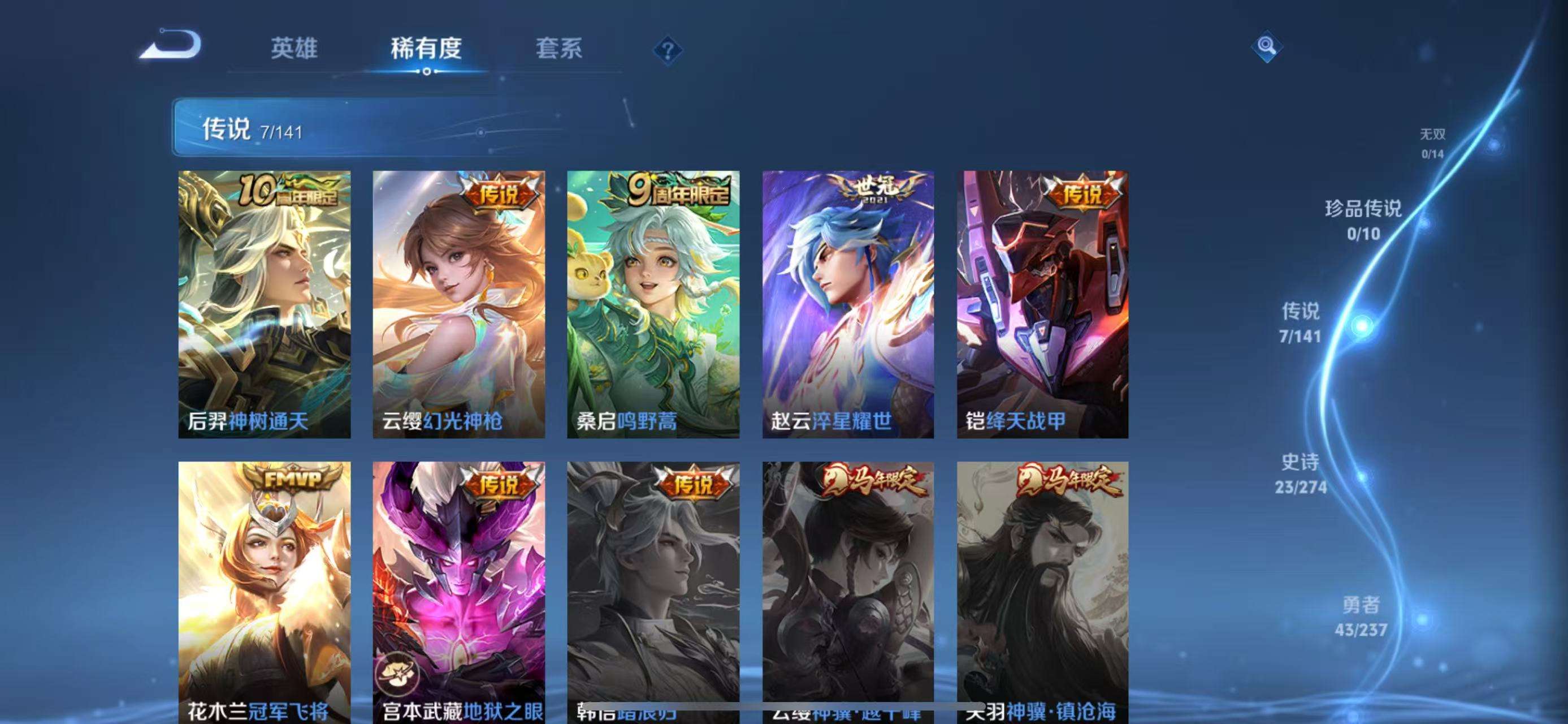 WZCMW4181028王者荣耀账号详情图7 WZCMW4181028王者荣耀账号详情图7