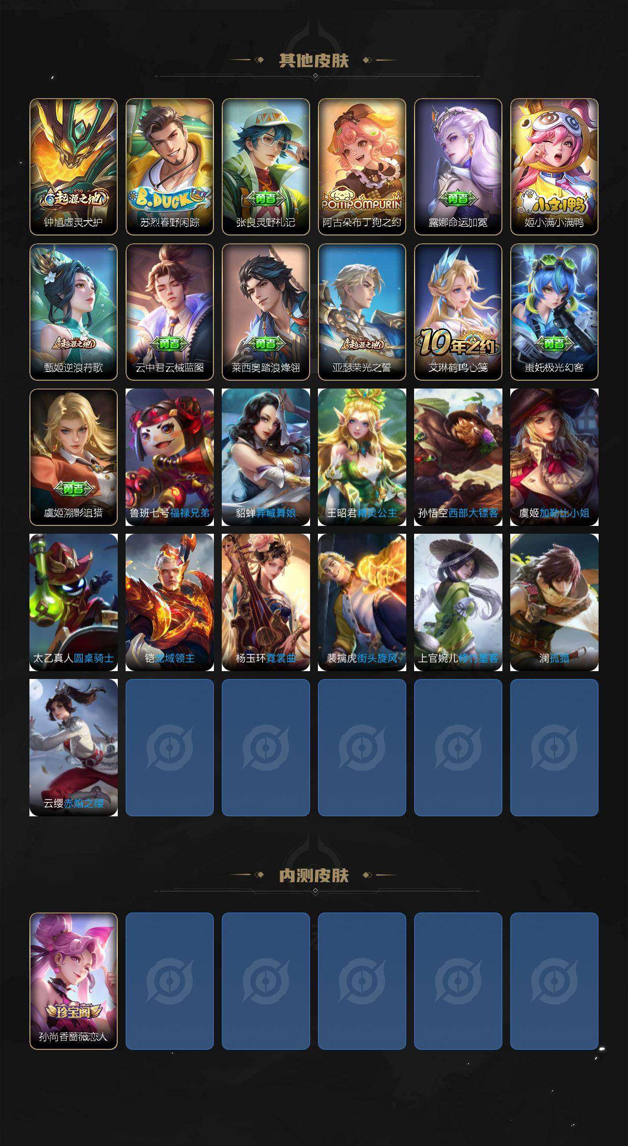 WZCMW4181028王者荣耀账号详情图4 WZCMW4181028王者荣耀账号详情图4