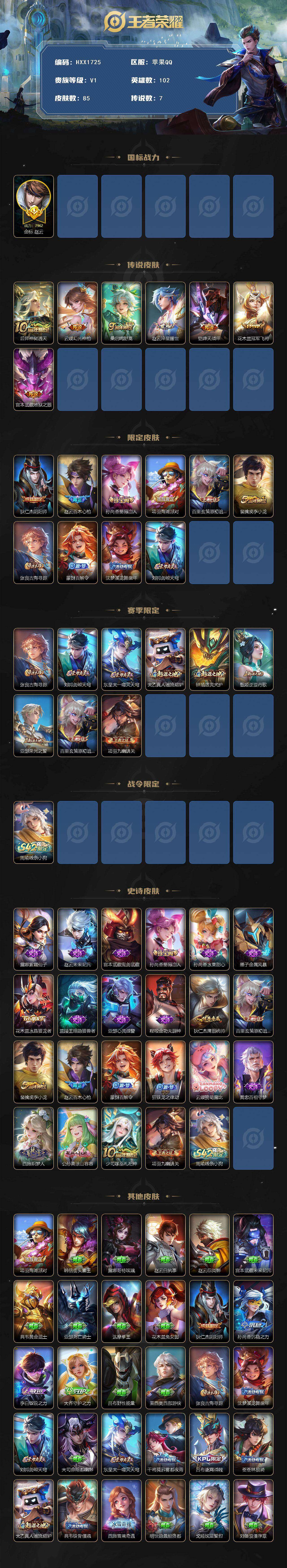 WZCMW4181028王者荣耀账号详情图3 WZCMW4181028王者荣耀账号详情图3