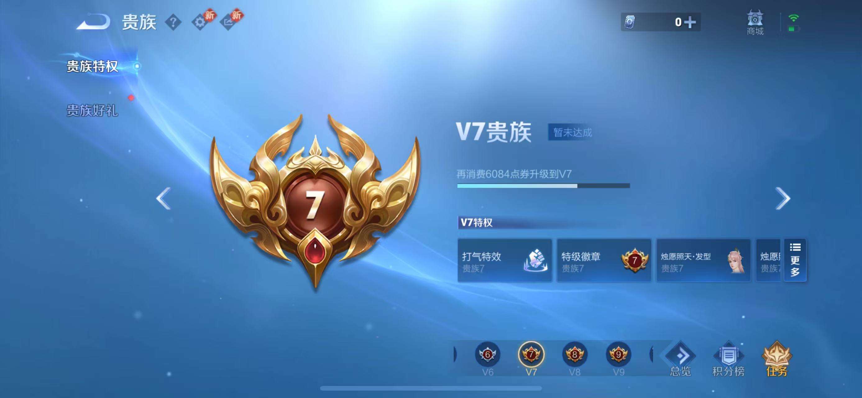 WZCMW4181033王者荣耀账号详情图8