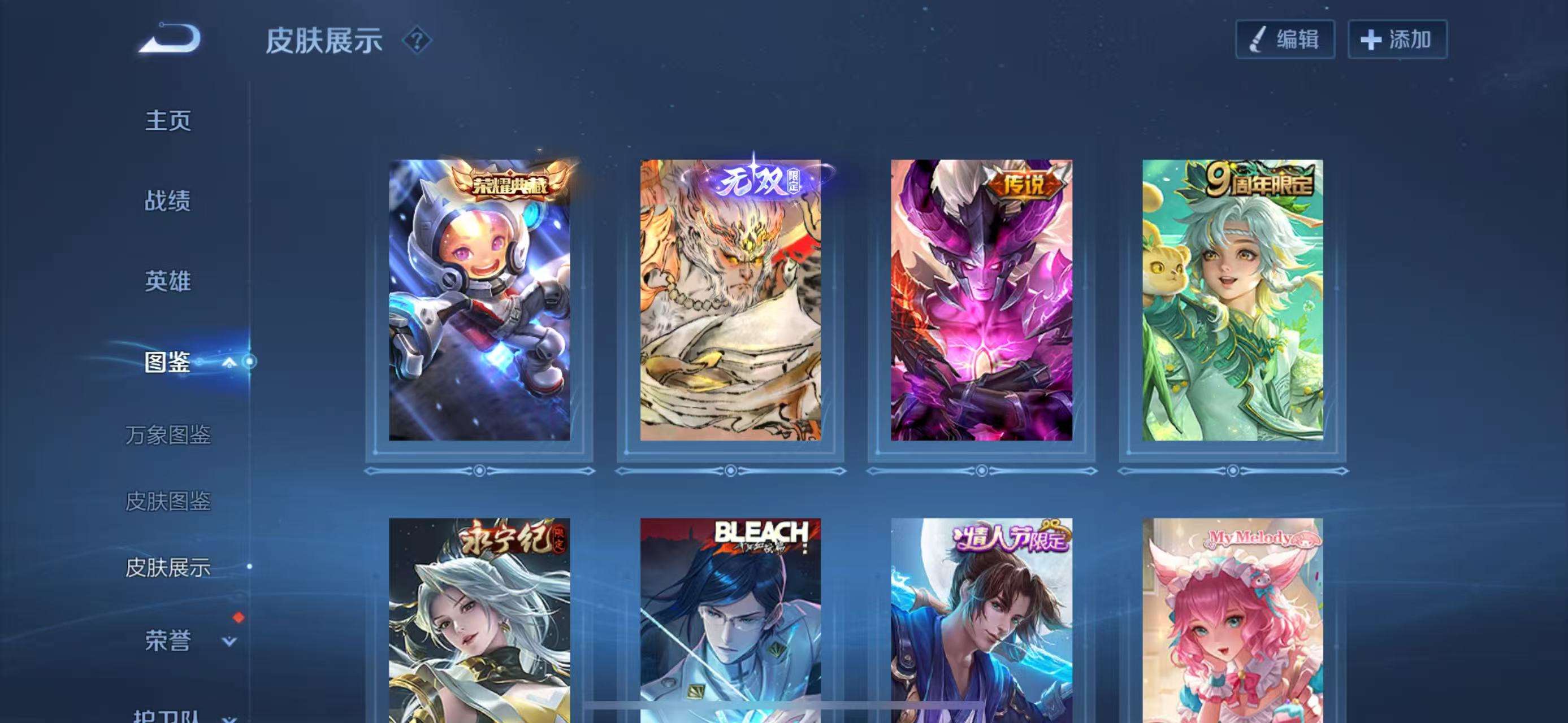 WZCMW4181033王者荣耀账号详情图7