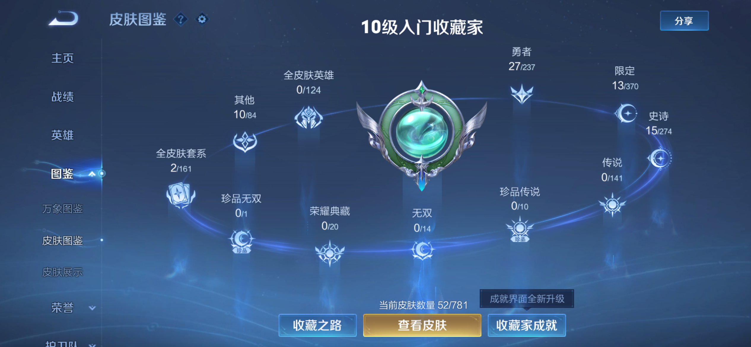 WZCMW4187388王者荣耀账号详情图7