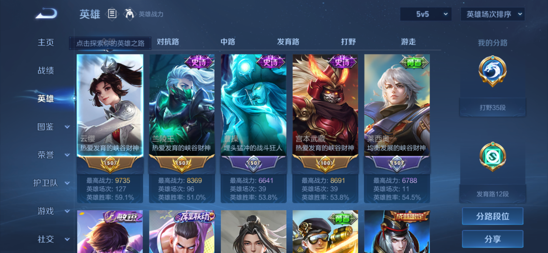 WZCMW4187388王者荣耀账号详情图3