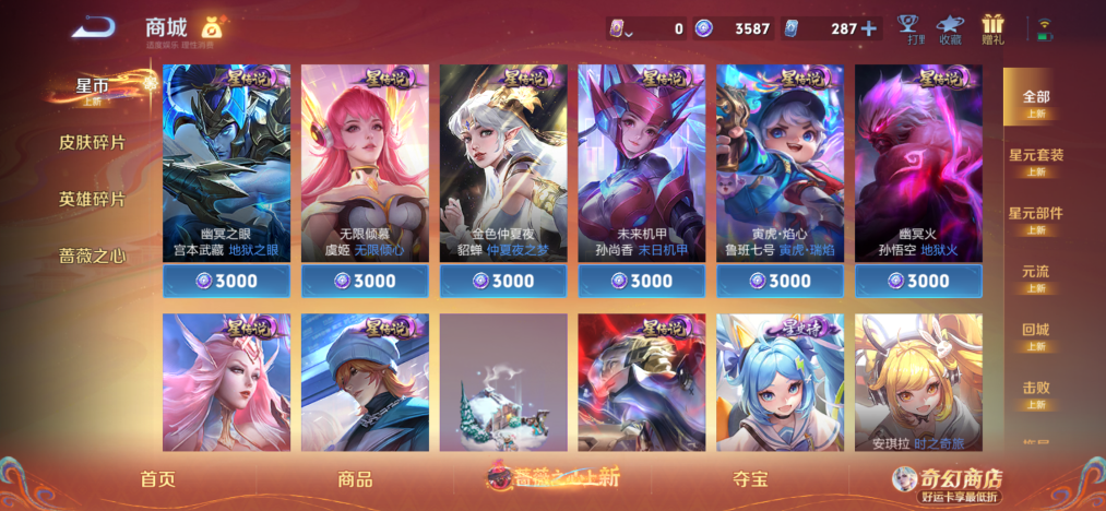 WZCMW4187388王者荣耀账号详情图11