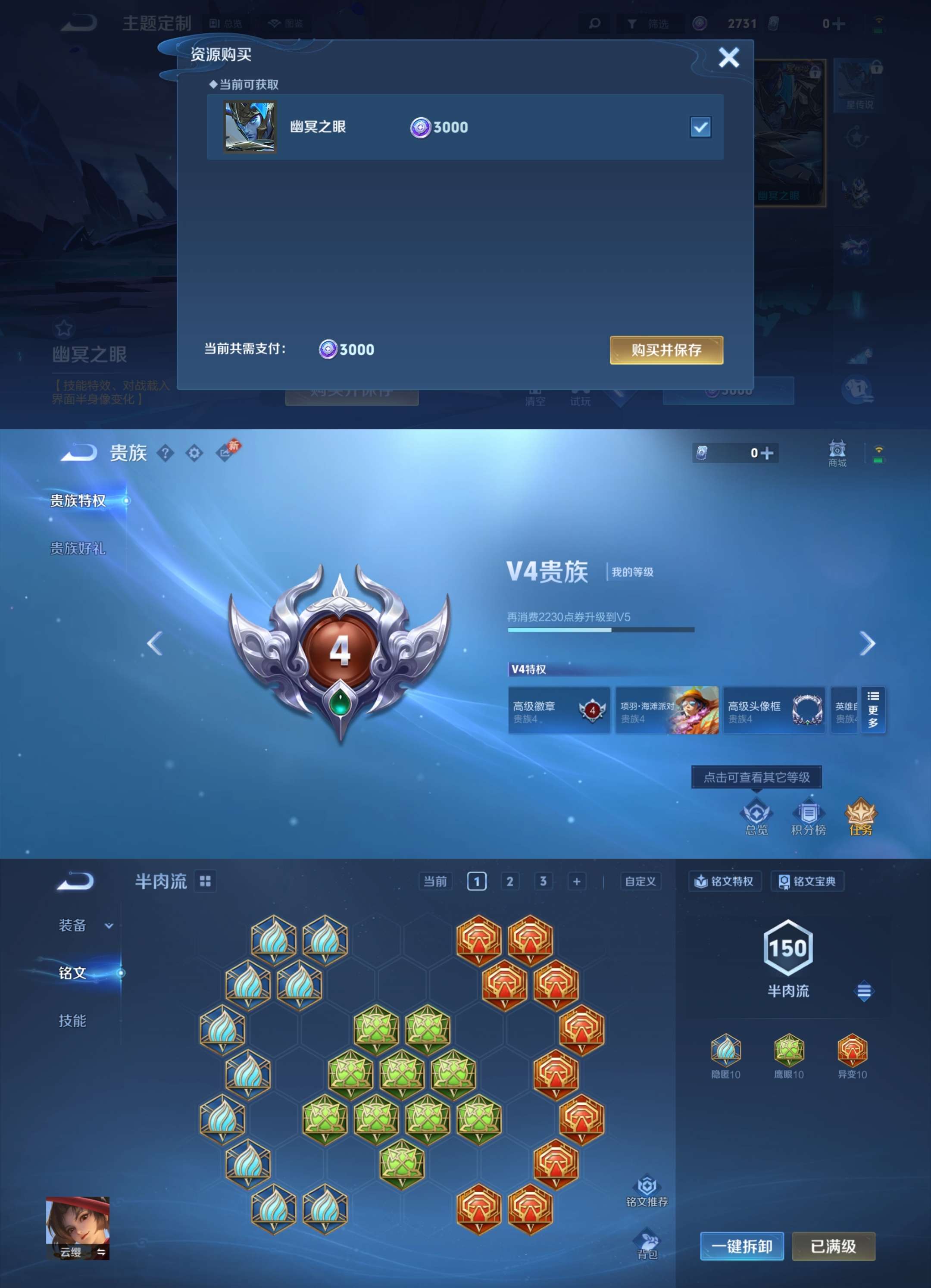 WZCMW4184482王者荣耀账号详情图5